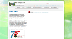 Desktop Screenshot of museum-berez.ru