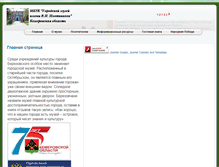 Tablet Screenshot of museum-berez.ru